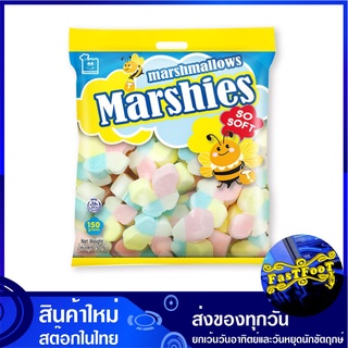 มาร์ชแมลโลว์ รูปผีเสื้อ กลิ่นวานิลลา 150 กรัม มาร์ชี่ส์ Marshies Vanilla Butterfly Marshmallows มาชแมลโลว์ มาร์ชแมลโล มา