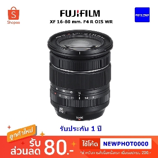 Fuji Lens XF 16-80 mm. F4 R OIS WR รับประกัน 1ปี