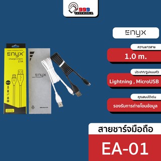 สายชาร์จ Enyx FAST CHARGE สายชาร์จ2.1แอมป์ เป็นสายกลม ชาร์จเร็ว ของแท้100%