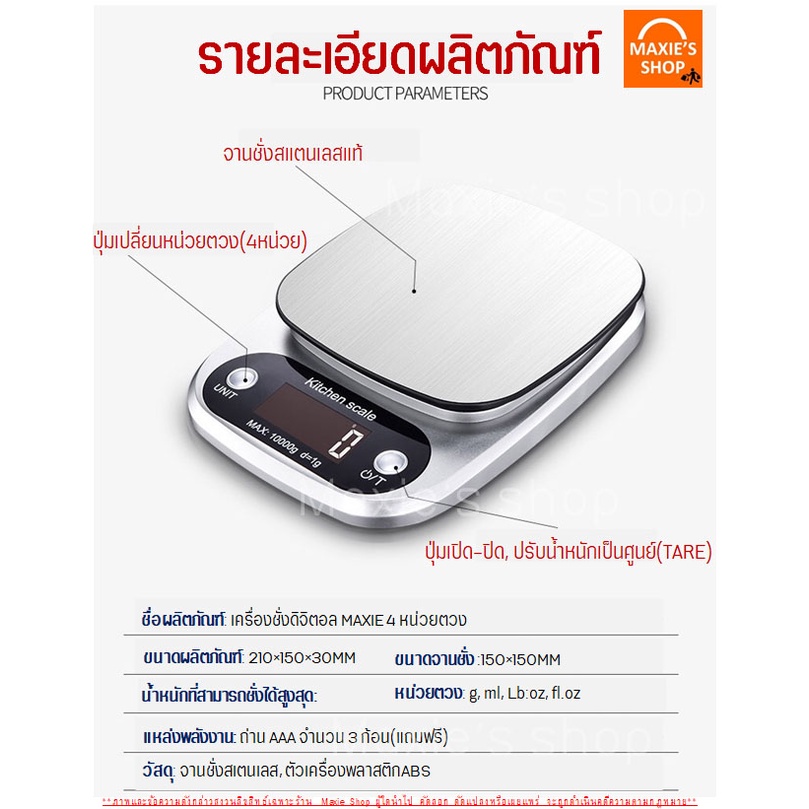 🔥ส่งฟรี🔥 เครื่องชั่งดิจิตอล แสตนเลสแท้ ใหม่10กิโล/ชั่งได้4หน่วยตวง Winner  (Stainless Steel scale)ตาชั่งดิจิตอล - รูปที่ 6