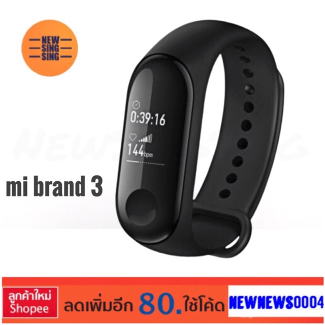 mi brand 3 watch