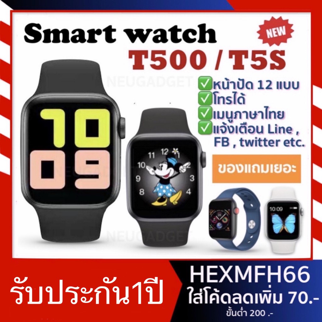 สายนาฬิกา สมาร์ทวอทช์ ⚡️ส่งด่วน1วัน⚡️Smart Watch T500 T5S นาฬิกาอัจฉริยะโทรได้ เมนูภาษาไทย เปลี่ยนสายAWได้ ธีมเยอะ ของแท