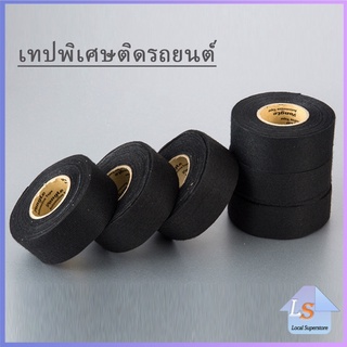 ทนความร้อนสูง เทปพันสายไฟ สำหรับอุปกรณ์ยานยนต์ Car tape