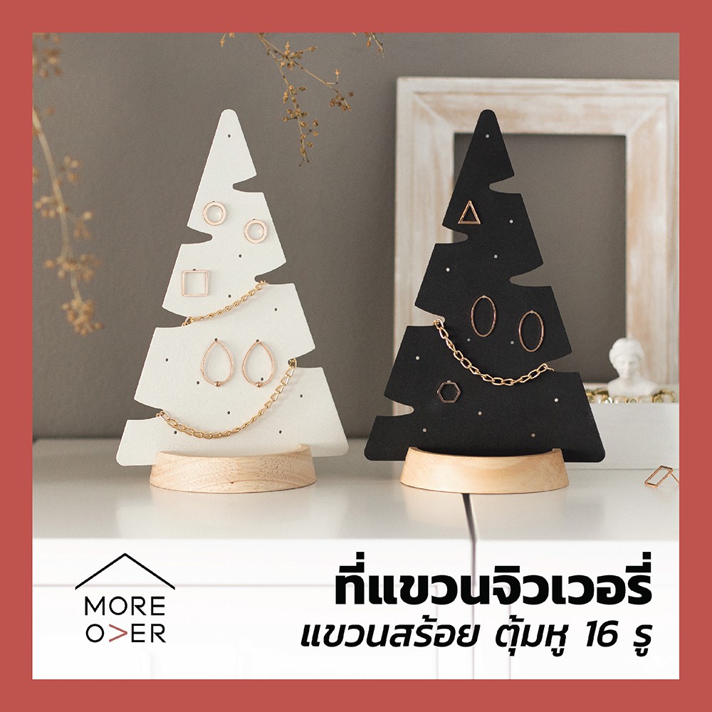 Moreover Winter Forest ที่่แขวนเครื่่องประดับ สร้อย ตุ้มหู แหวน ต้นสน คริสมาสต์ ขาว ดำ earring jewelry necklace black