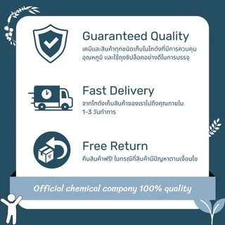 500G/1KG โซดาไฟเกล็ดอย่างดี (โซดาไฟ แบบเกล็ด) / Caustic soda flakes - Chemrich