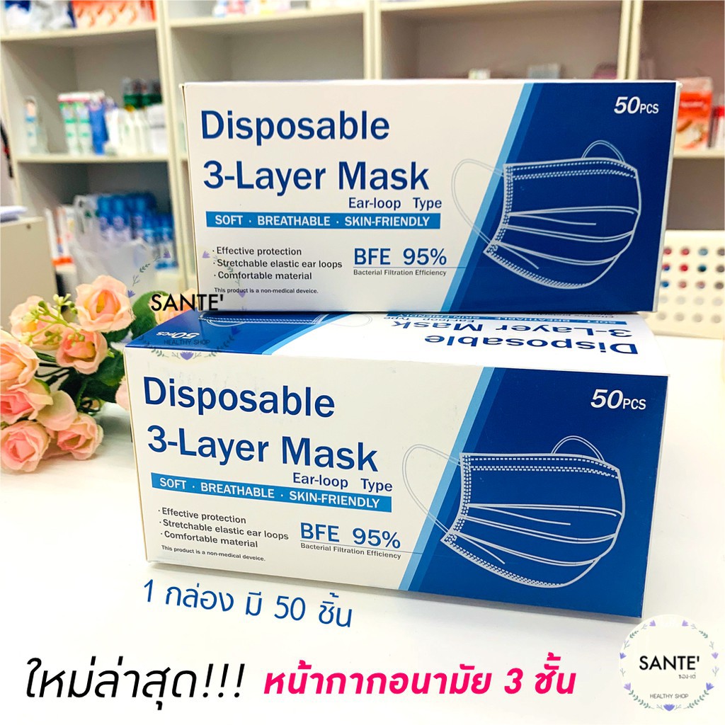 Disposable 3-Layer Filter Face Mask (50pcs)