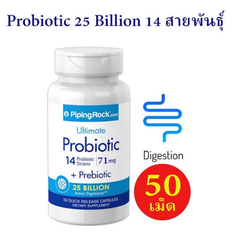 PipingRock Ultimate Probiotic 14 Strains 71 mg Prebiotic 25 Billion 50