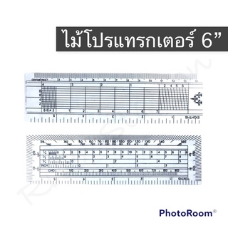 1 ชิ้น ไม้โปรแทรกเตอร์ ขนาด 6 นิ้ว สีขาว ไม้วัด ไม้วัดมุม ไม้วัดองศา protractor ไม้บรรทัด