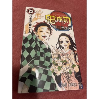 ดาบพิฆาตอสูร เล่ม23 อวสาน ภาษาญี่ปุ่นมือ2 สวยๆ