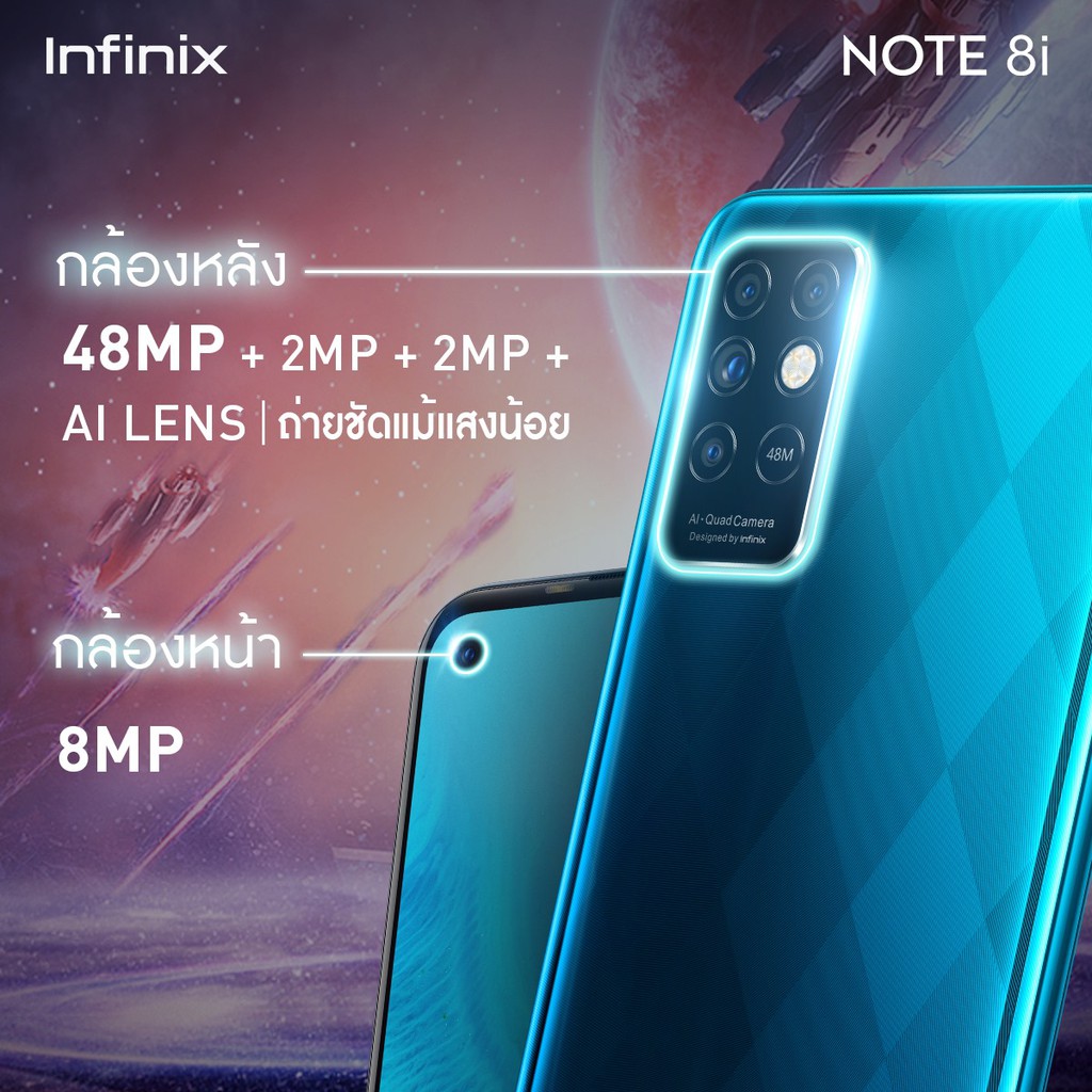 มือถือ Infinix Note 8i (4GB+128GB) จอใหญ่ 6.78