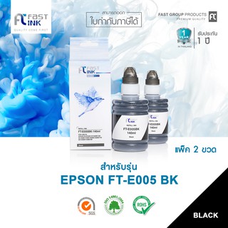 จัดส่งฟรี!! Fast Ink หมึกเทียบเท่า Epson 005 BK สีดำ (แพ็ค 2 ขวด) For Epson M1110/ M1120/ M1140/ M1180/ M2140