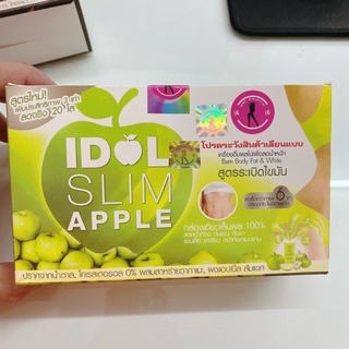 ไอดอล แอปเปิ้ล i Dol Apple ลดน้ำหนัก1กล่อง 10 ซอง