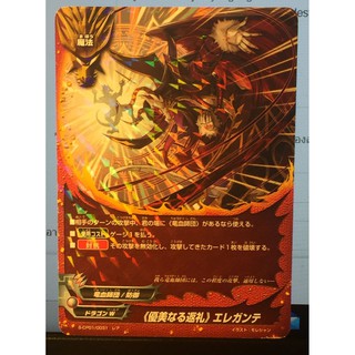 Buddy Fight S-CP01 / 0031 Graceful Return (Rare) Elegante (Rare) Character Pack 1st God 100 Yen Dragon