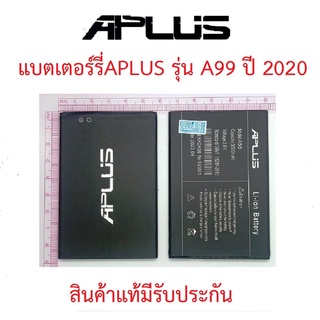 แบตเตอร์รี่โทรศัพท์มือถือ APLUS รุ่น A99 ปี 2020 สินค้าแท้มีรับประกันคุณภาพ