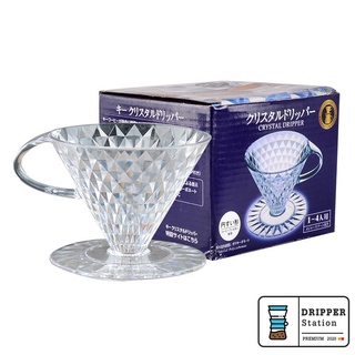 ดริปเปอร์พลาสติก PCTG ดริปเปอร์กาแฟ V60 Crystal Dripper กรวยดริปกาแฟ พลาสติกใส PCTG แบบหนา