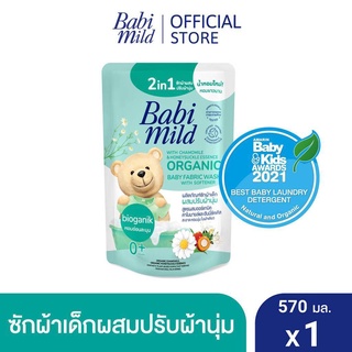 Fairy kids เบบี้มายด์ 2in1 น้ำยาซักผ้าเด็กและปรับผ้านุ่ม ไวท…