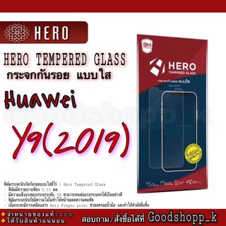 ฟิล์มกระจกนิรภัยแบบใส ไม่เต็มจอ Hero รุ่น Huawei Y9(2019)