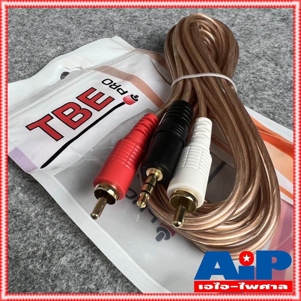3เมตร TBE สาย TR-ST - RCA x2 สายสัญญาณ TR-STออกRCA ต่อ คอม เข้า มิกเซอร์ แอมป์ สาย สัญญาณ R224 เอไอ-ไพศาล
