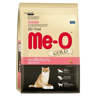 มีโอ โกลด์ อาหารแมว ชนิดเม็ด สำหรับแมวเลี้ยงในบ้านทุกสายพันธุ์ 1.2 กก.Meo Gold Cat Food for all breeds of domestic cats