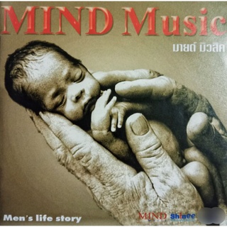 CD มายด์ มิวสิค MIND MUSIC