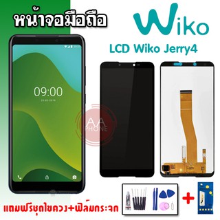 LCD Wiko Jerry4 หน้าจอ+ทัช หน้าจอมือถือ หน้าจอโทรศัพท์ อะไหล่มือถือ 💥แถมฟิล์มกระจก+ชุดไขควง💥