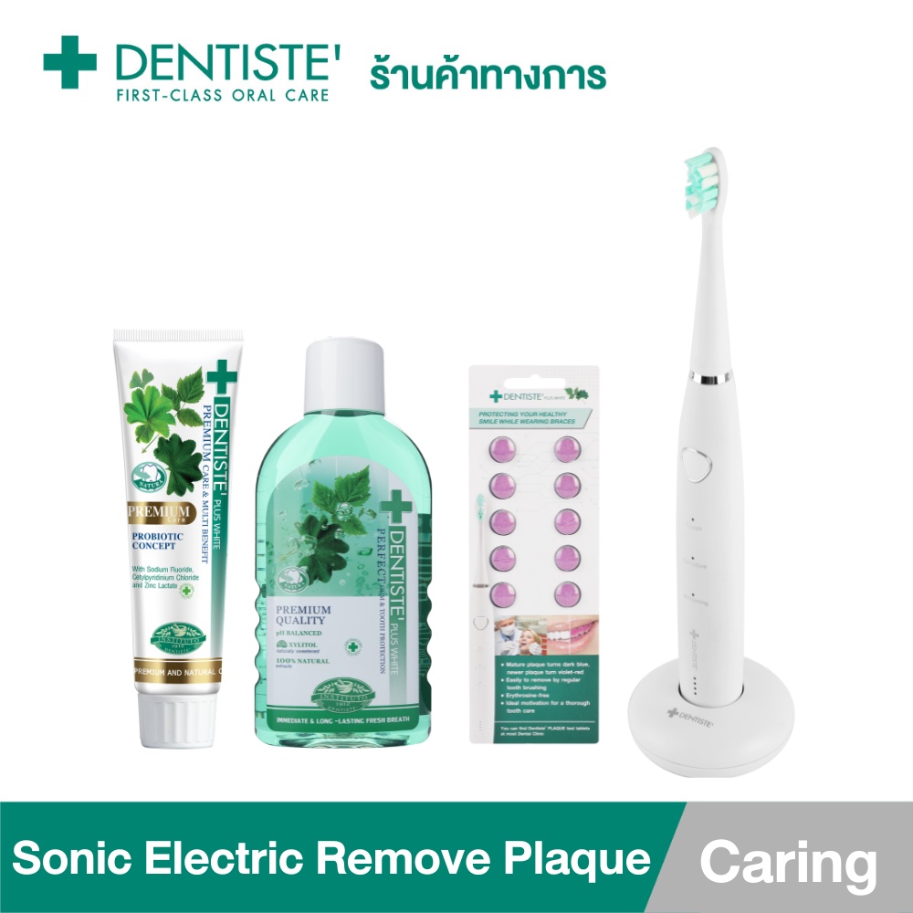 Dentiste' เซ็ตแปรงสีฟันไฟฟ้า Sonic Electric Remove Plaque Set พร้อมยาสีฟันสูตรพรีเมี่ยมแคร์ ปรับสมดุลแบคทีเรีย ในช่องปาก ยาวนาน 12 ชม. เดนทิสเต้