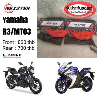 ผ้าเบรค Yamaha MT03, R3