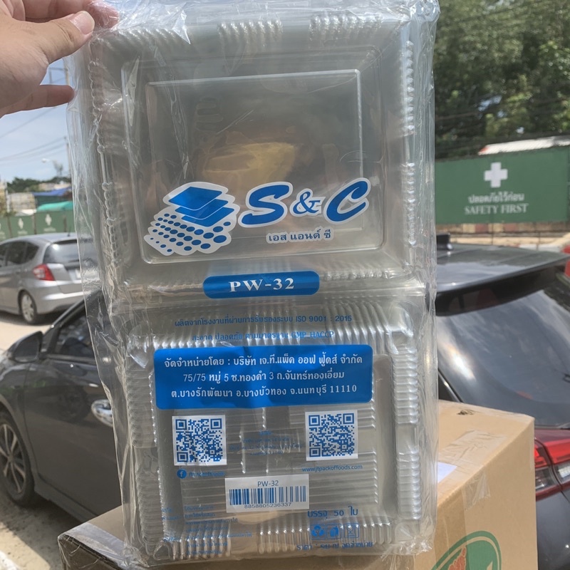 กล่องพลาสติกใสใส่อาหาร ใส่ทุเรียนได้ OPS S&C PW-32 (50ชิ้นต่อแพ็ค)