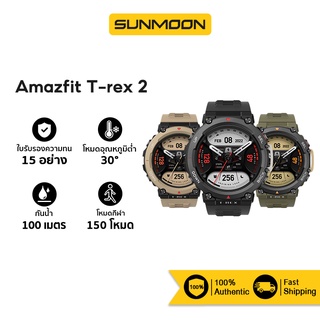 [NEW] Amazfit T-Rex 2 New Smartwatch Waterproof SpO2 นาฬิกาอัจฉริยะ trex2 วัดออกซิเจนในเลือด สัมผัสได้เต็มจอ Smart watch