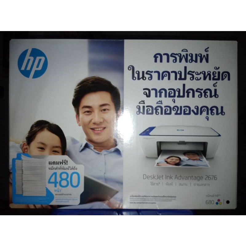 เครื่องปริ้นเตอร์  /HP DeskJet Ink Advantage 2676 💙/  สั่งงานผ่านมือถือ - สะดวก รวดเร็ว  *แถมฟรี! หม