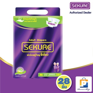 SEKURE ผ้าอ้อมผู้ใหญ่ ซีเคียว แบบเทป Size M (จำนวน 1 ห่อ 28 ชิ้น)