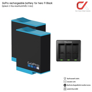 GoPro rechargeable battery แบตเตอรี่โกโปร HERO9 HERO10 HERO11 แบตโกโปร ชุดแบต 2 ก้อน พร้อมแท่นชาร์จเร็ว 3 ช่อง