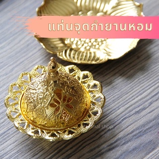 ที่จุดกำยาน กำยานหอม แท่นวางกำยาน แท่นจุดกำยาน ที่ใส่กำยานหอม ที่วางกำยานบูชาองค์เทพ ถ้วยใส่กำยาน