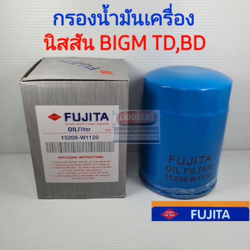 ไส้กรองน้ำมันเครื่อง NISSAN นิสสัน BIGM บิ๊กเอ็ม BD25(ฝาแดง) TD25(ฝาขาว) TD27 SD23 SD25 ตัวถัง D21 D