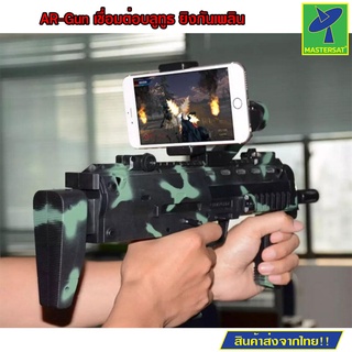 Mastersat ตัวช่วยเกมส์ยิงมือถือ Virtual Reality AR Gun สำหรับเล่นเกมบนมือถือ | เกมยิงสมาร์ทโฟน Bluetooth AR  RM69