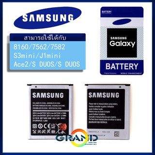 แบต แบตเตอรี่ battery Samsung 8160 / 7562 / 7582 / S3mini / J1mini ( Ace2 / S DUOS / S DUOS2)