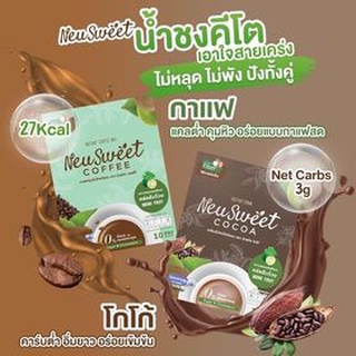 Neu sweet กาแฟปรุงสำเร็จรูปชนิดผง