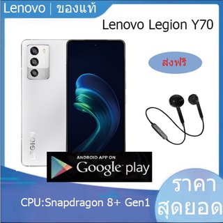 Lenovo Legion Y70 ส่งฟรี 144HZ Snapdragon 8+Gen1 ของแท้