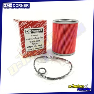 กรองน้ำมันเครื่อง CORNER สำหรับ HINO KM545 ,FB777 (C-HNO02)