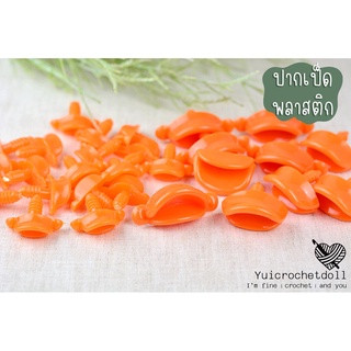 ปากเป็ดพลาสติก ปากตุ๊กตา DIY Crafts ᵔᴥᵔ [พร้อมส่ง ♡ ]