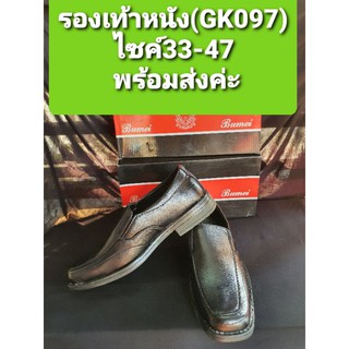 รองเท้าหนัง รุ่นGK097 มีครบไซค์26-47 ใส่ได้ทั้งชายและหญิง ราคาถูก พร้อมส่งค่ะ