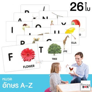 flashcard แฟลชการ์ด บัตรคำศัพท์ใหญ่ [ หมวด A-Z ]