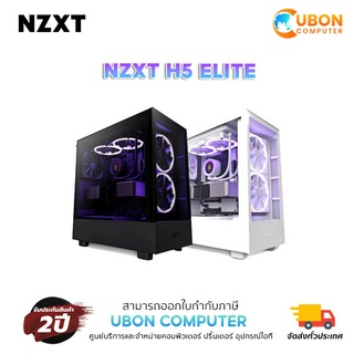 CASE (เคส) NZXT H5 ELITE ประกันศูนย์ 2 ปี