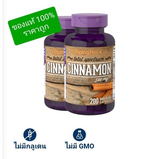 Cinnamon ซินนามอน(อบเชย) 500 mg ขวด 200 แคปซูล [ของแท้ USA]