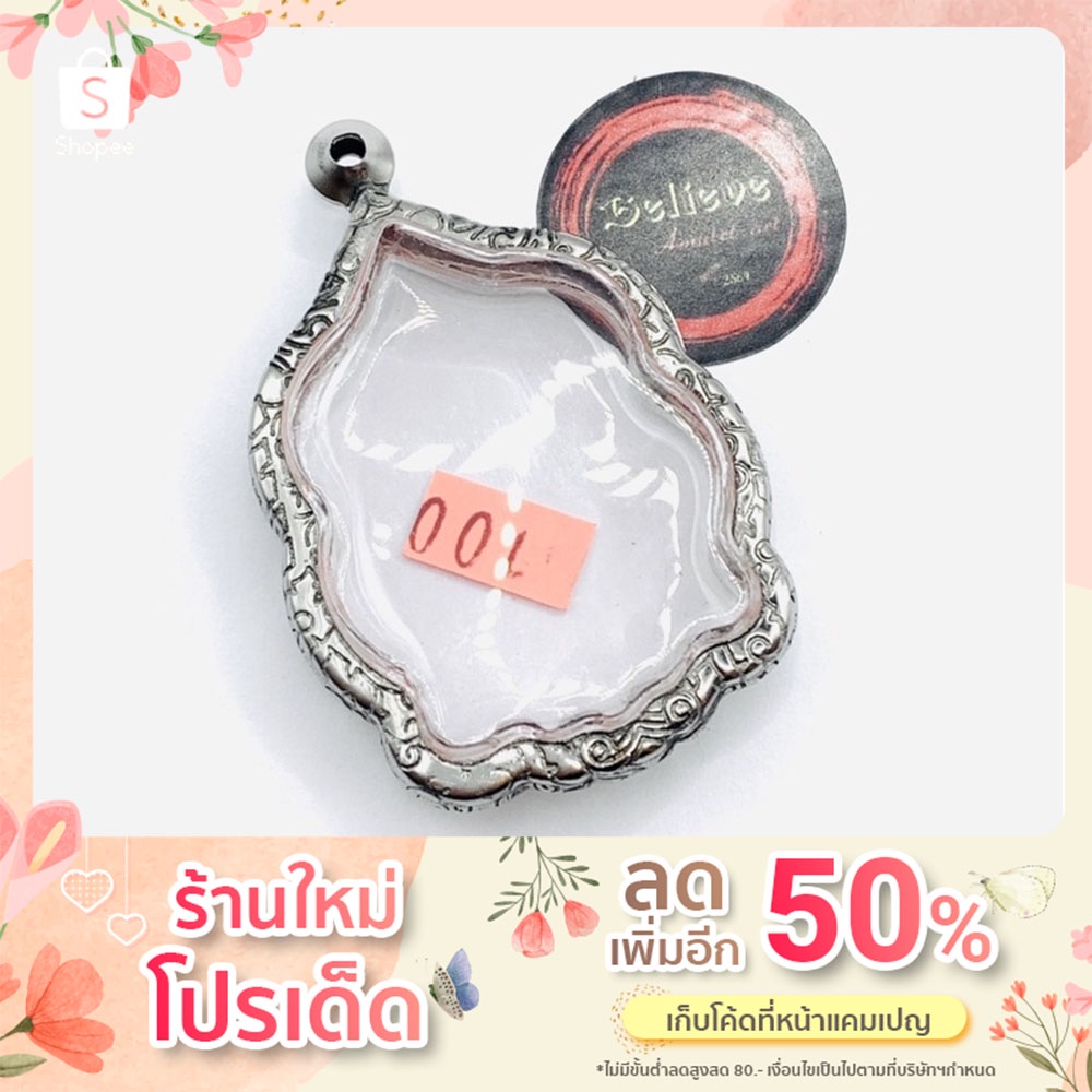 กรอบพระ"สแตนเลสแท้"#100 ใส่เหรียญนั่งพานขนาด3.2x4.3(+-ได้ไม่เกิน2มิล)ไม่ลอกไม่ดำ