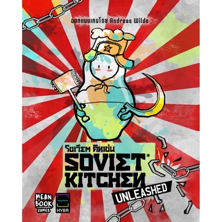 Soviet Kitchen Unleashed โซเวียต คิทเช่น [TH]