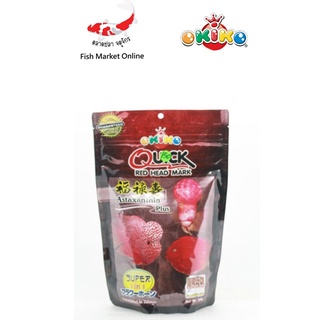 อาหารปลา OKIKO QUICK RED HEAD MARK 500g.1ชิ้น