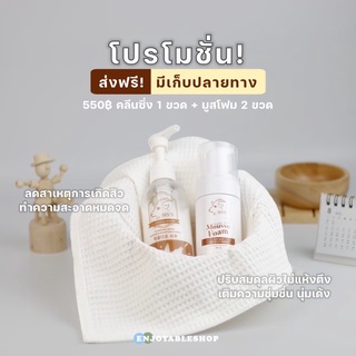 มูสโฟม+คลีนซิ่งนมแพะ เก็บปลายทาง ส่งฟรี!!! ลดสิว