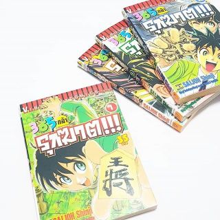 หนังสือการ์ตูน รุกฆาต