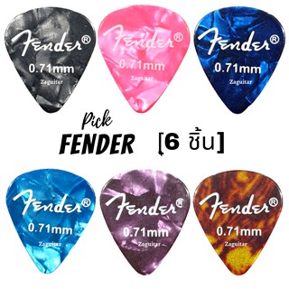 ปิ๊กกีตาร์ Fender 0.71mm. (ชุด 6 ชิ้น คละสี) ทรงหยดน้ำ